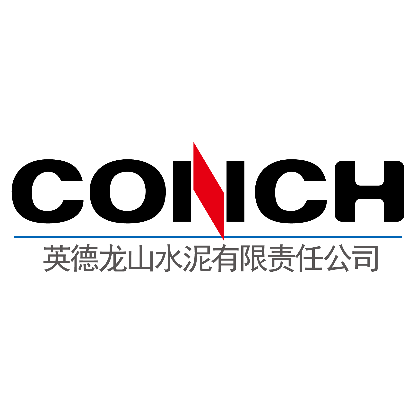 英德龙山水泥有限责任公司